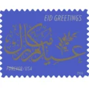 Eid Greetings 2016